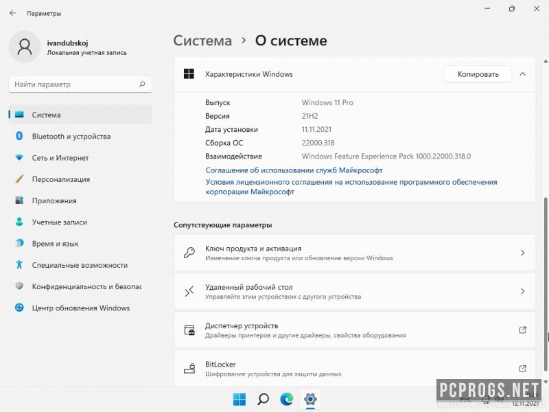 Windows 11 — изображение 3