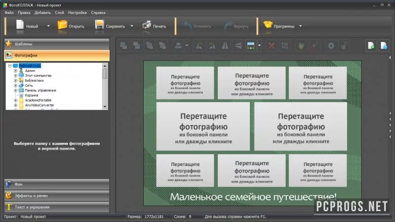 ФотоКОЛЛАЖ — изображение 4