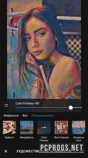 Fotor — изображение 3