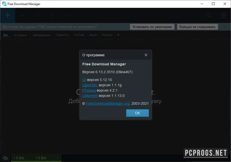 Free Download Manager — изображение 4