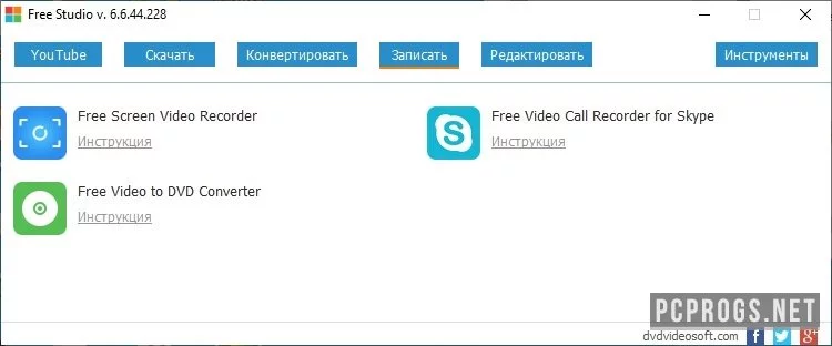 Free Studio — изображение 4