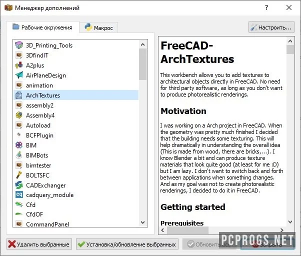 FreeCAD — изображение 4