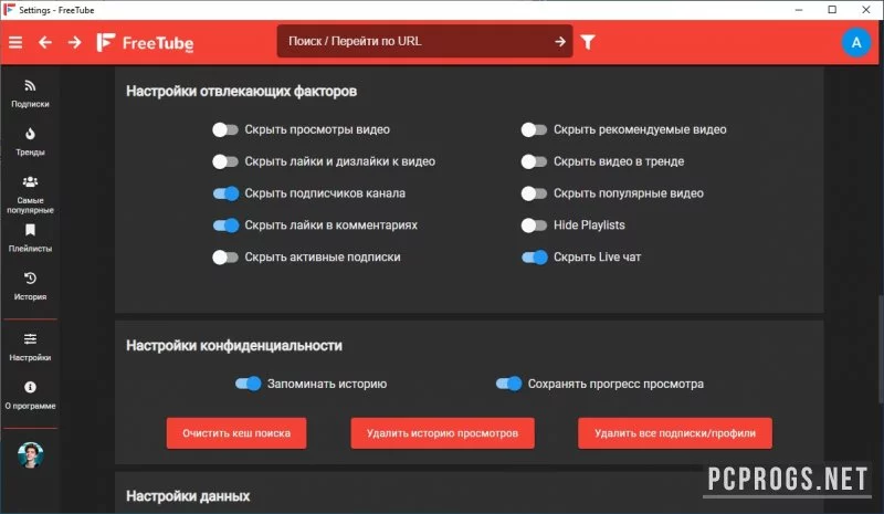 FreeTube — изображение 3