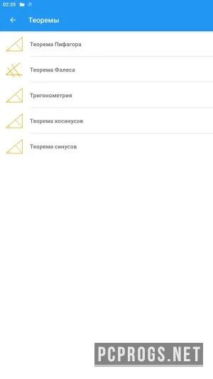 Геометрия — изображение 3