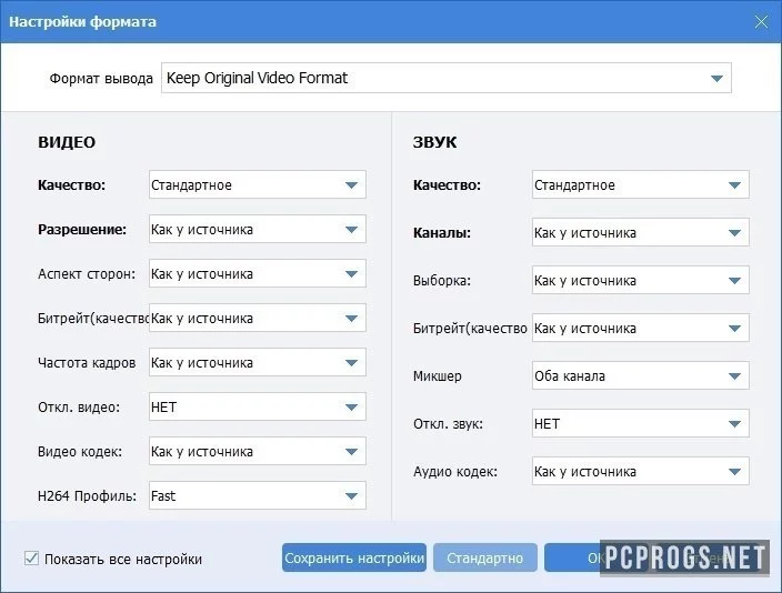 GiliSoft Video Converter — изображение 4