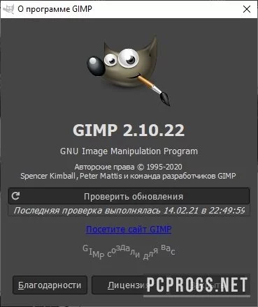 GIMP — изображение 4