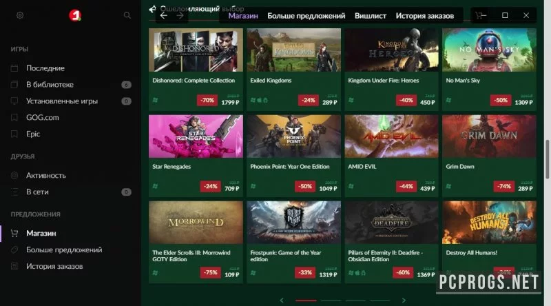 GOG Galaxy — изображение 3