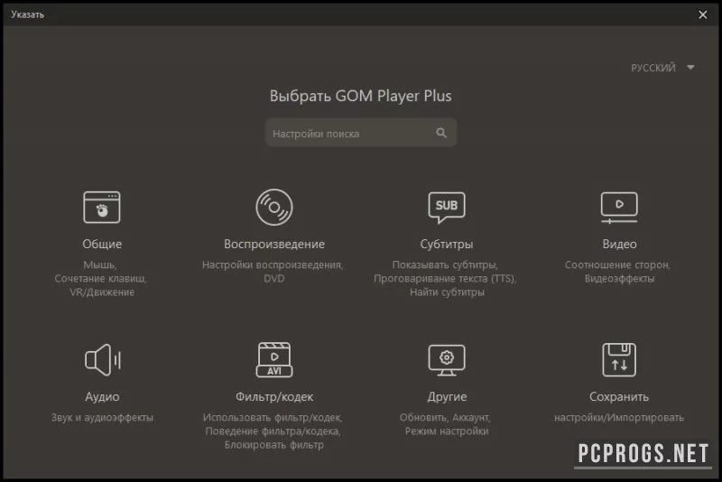 GOM Player Plus — изображение 4