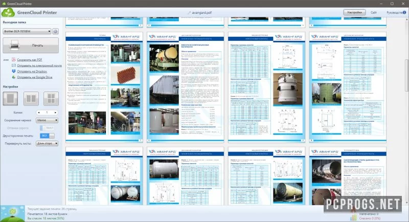 GreenCloud Printer — изображение 3
