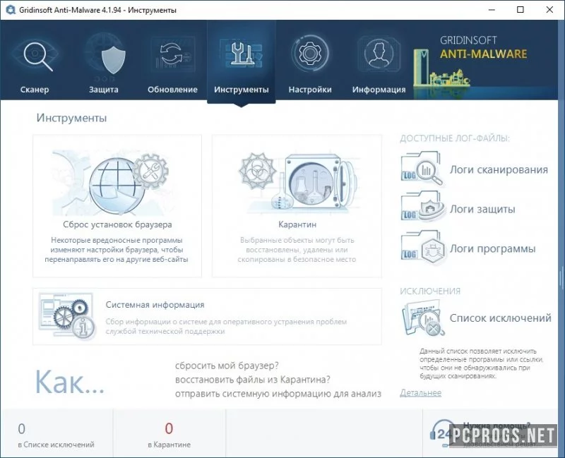 Gridinsoft Anti-Malware — изображение 3