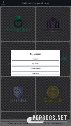 Add Watermark on Photos — изображение 3