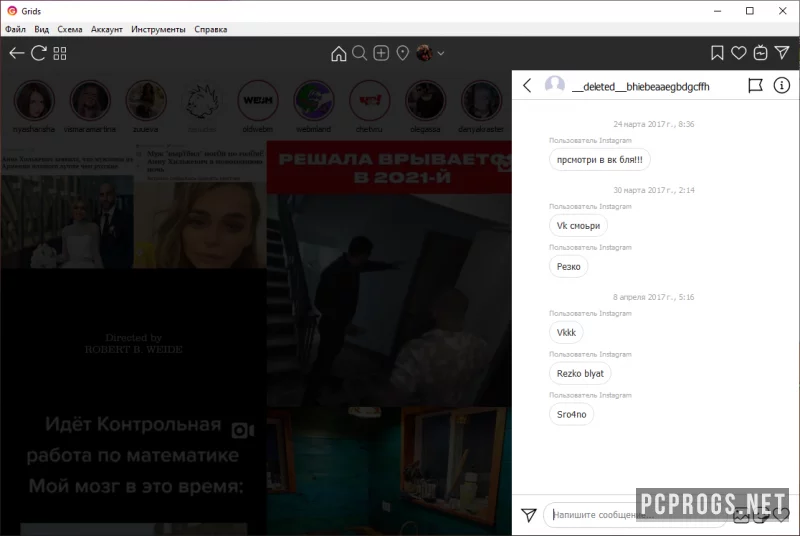 Grids для Instagram — изображение 4