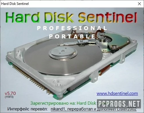 Hard Disk Sentinel — изображение 4