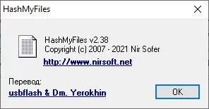 HashMyFiles — изображение 4
