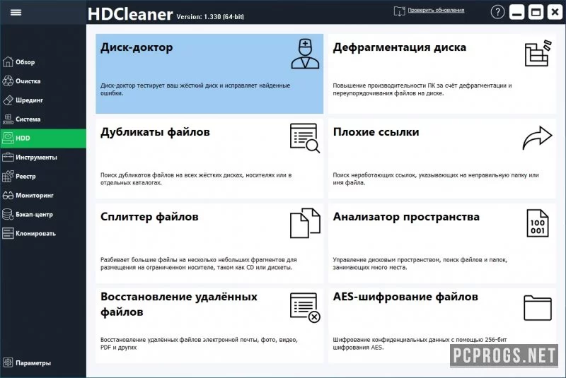 HDCleaner — изображение 3