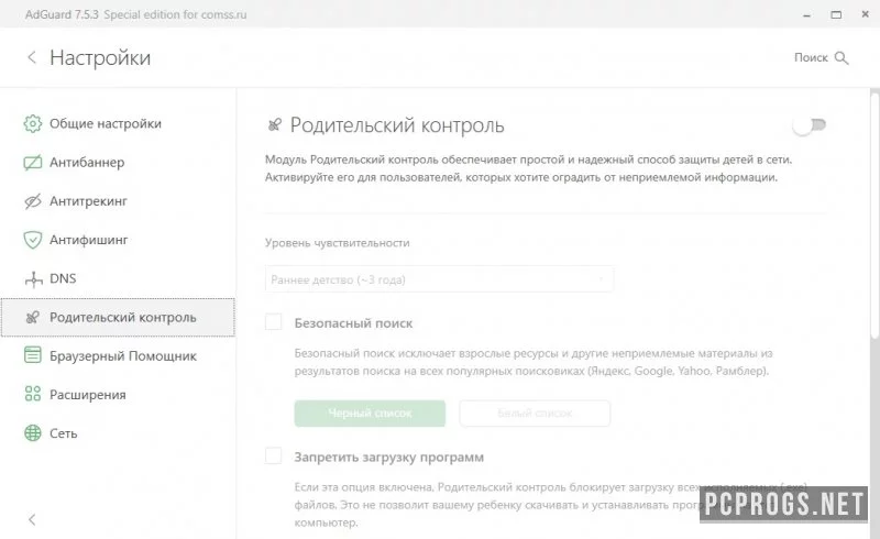 Adguard — изображение 4