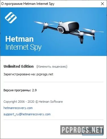Hetman Internet Spy — изображение 4