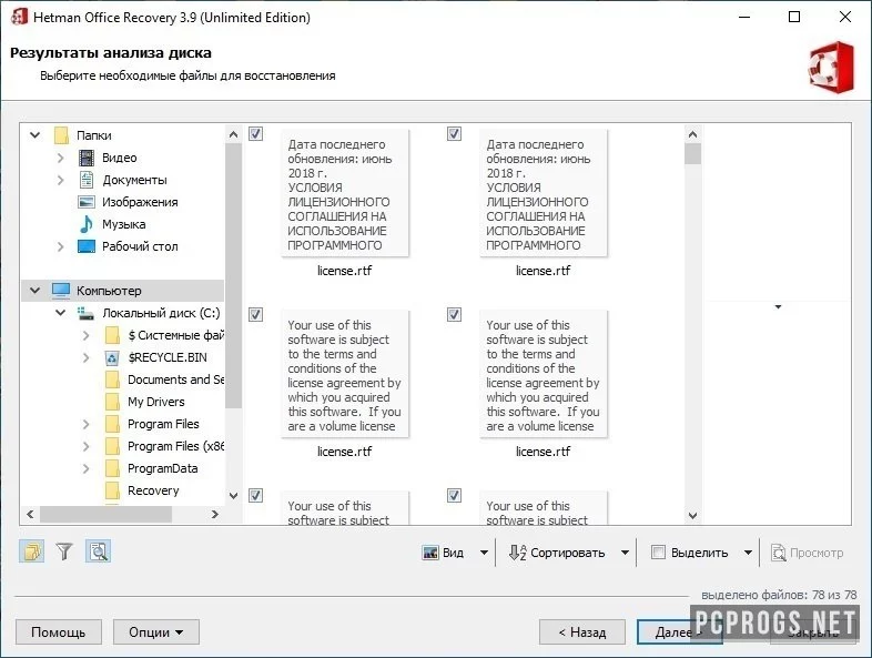 Hetman Office Recovery — изображение 4