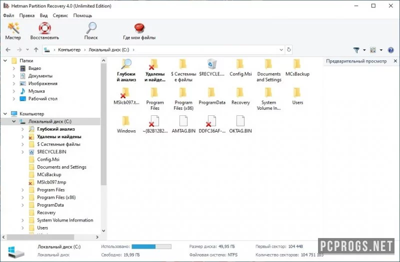 Hetman Partition Recovery — изображение 4