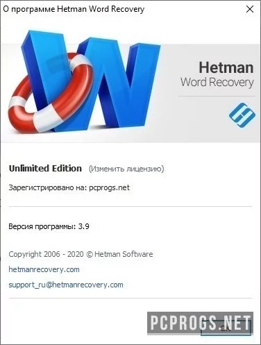 Hetman Word Recovery — изображение 4