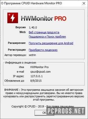 CPUID HWMonitor — изображение 4