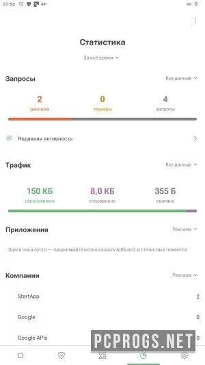 AdGuard — изображение 3