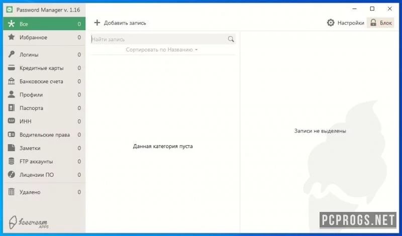 Icecream Password Manager — изображение 4
