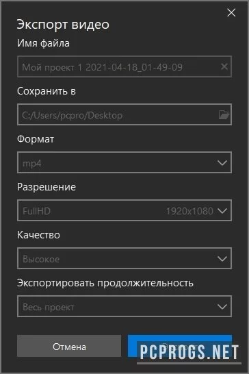 Icecream Video Editor — изображение 4