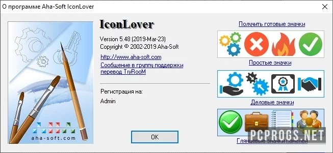 IconLover — изображение 4