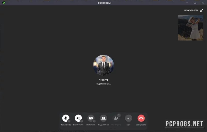 ICQ — изображение 4