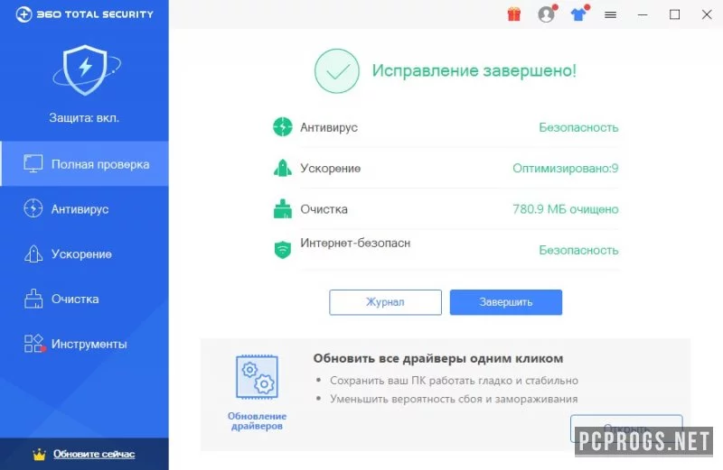 360 Total Security — изображение 4