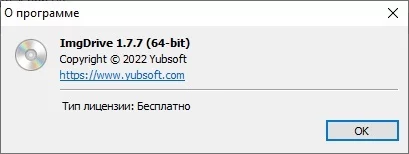 ImgDrive — изображение 4