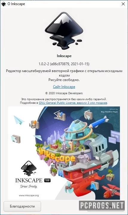 Inkscape — изображение 4