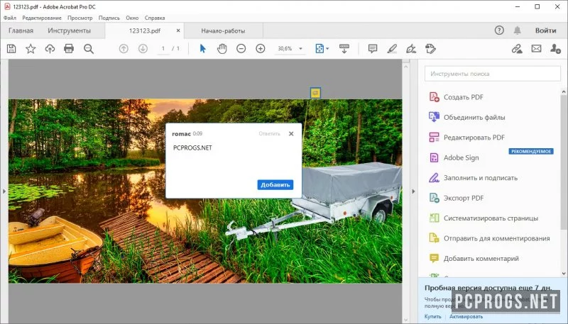 Adobe Acrobat — изображение 4