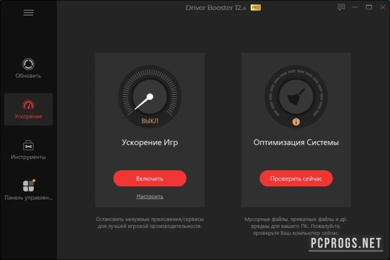 IObit Driver Booster — изображение 4