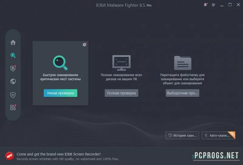IObit Malware Fighter — изображение 4