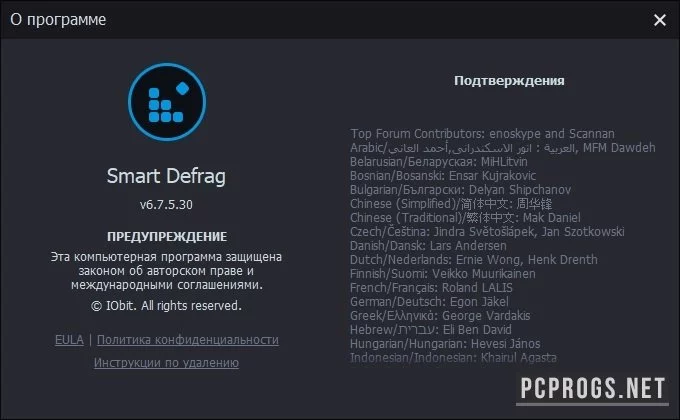 IObit Smart Defrag — изображение 4