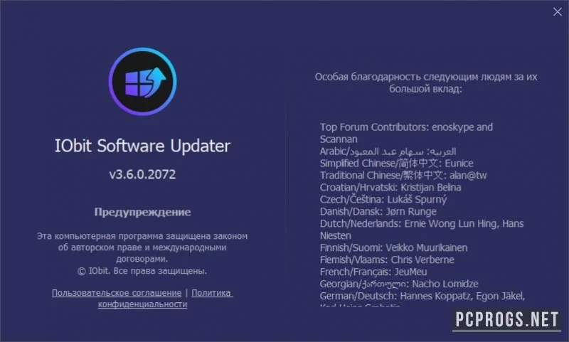 IObit Software Updater — изображение 4