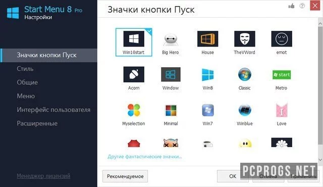IObit Start Menu 8 — изображение 4