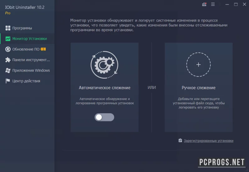 IObit Uninstaller — изображение 4