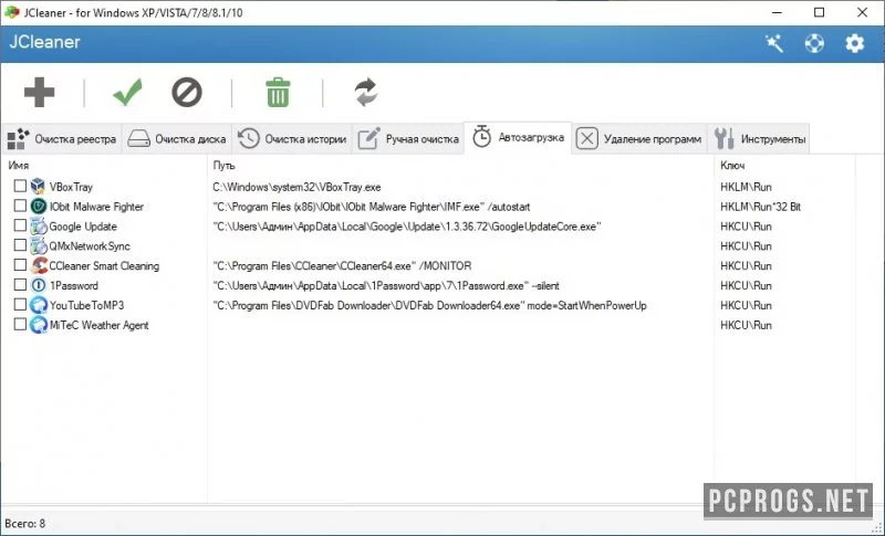 JCleaner — изображение 3