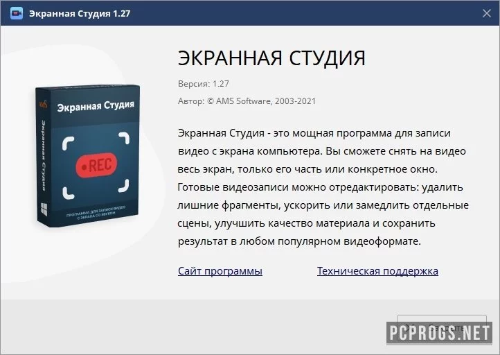 Экранная студия — изображение 4