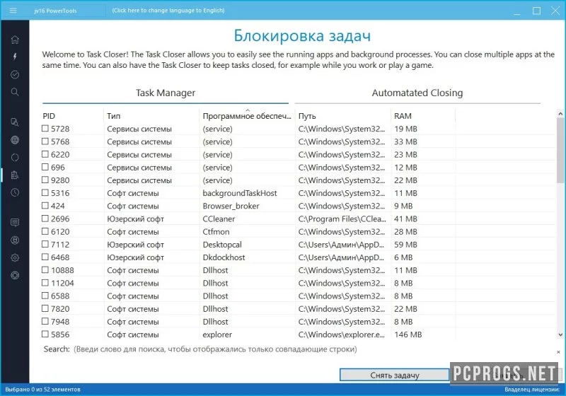jv16 PowerTools — изображение 4