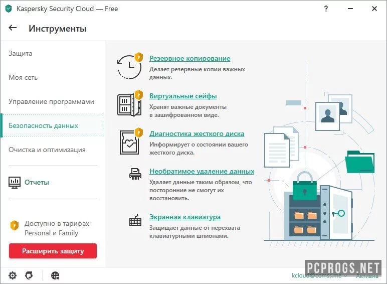 Kaspersky Security Cloud — изображение 4