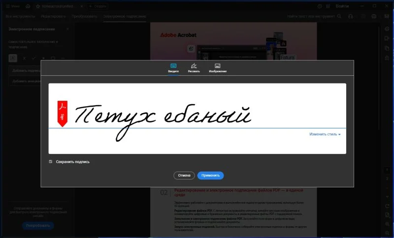 Adobe Acrobat Reader — изображение 4