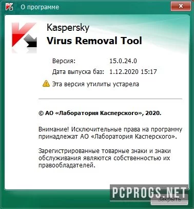 Kaspersky Virus Removal Tool — изображение 4
