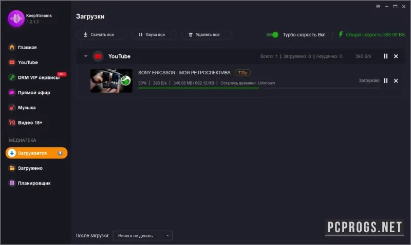 KeepStreams — изображение 3