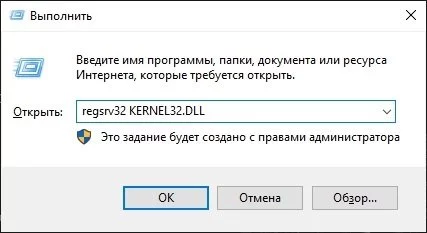 KERNEL32.DLL — изображение 4