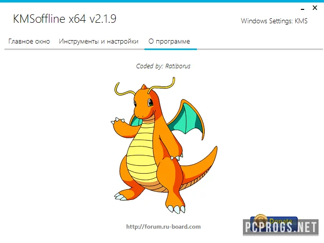 KMSOffline — изображение 4