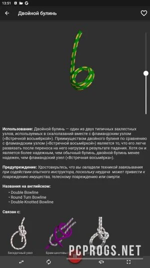 Knots 3D — изображение 3